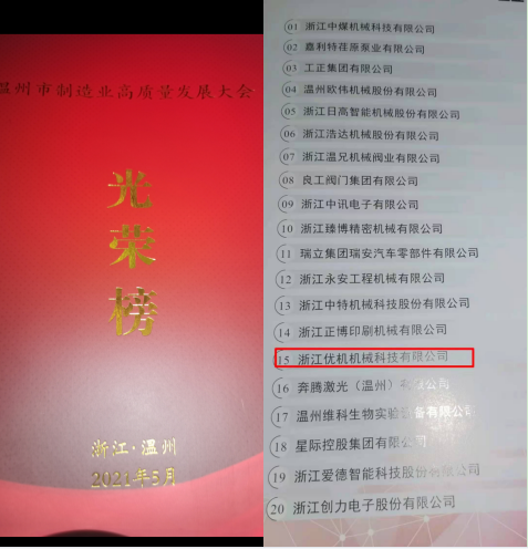 光榮榜.png